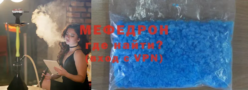 Мефедрон mephedrone  Елабуга 